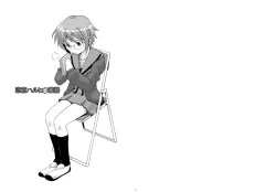 Page 2 of Suzumiya Haruhi no Gimu