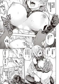 Page 14 of Witch Love Potion | 魔女的恋爱药剂