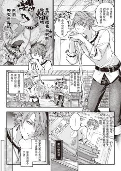 Page 4 of Witch Love Potion | 魔女的恋爱药剂