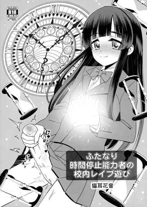 Download Futanari Jikan Teishi Nouryokusha no Kounai Rape Asobi