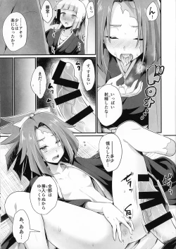 Page 7 of Sessha no Kikuichimonji ga Osamaranu