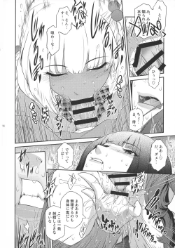 Page 18 of Futajo! 1