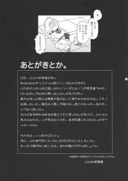 Page 23 of Futajo! 1