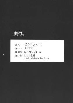 Page 24 of Futajo! 1