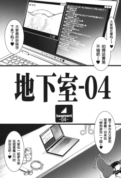 Page 8 of Chikashitsu 04