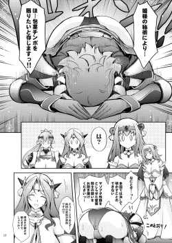 Page 18 of Bikou Oujo 3 Inshuu Amayakashi Choukyou Kishidan