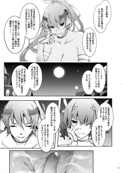 Page 41 of Bikou Oujo 3 Inshuu Amayakashi Choukyou Kishidan