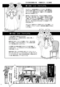 Page 4 of Bikou Oujo 3 Inshuu Amayakashi Choukyou Kishidan