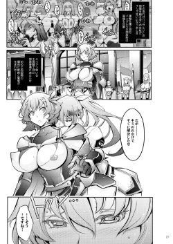 Page 7 of Bikou Oujo 3 Inshuu Amayakashi Choukyou Kishidan