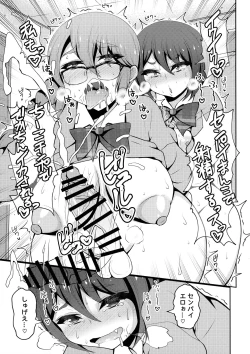 Page 13 of Futanari Friendship