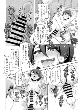 Page 16 of Futanari Friendship