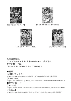 Page 21 of Futanari Friendship