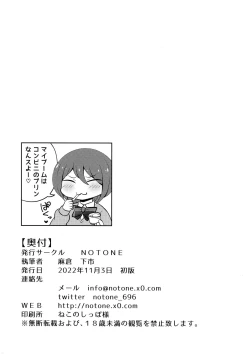 Page 22 of Futanari Friendship