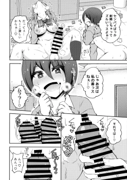 Page 8 of Futanari Friendship