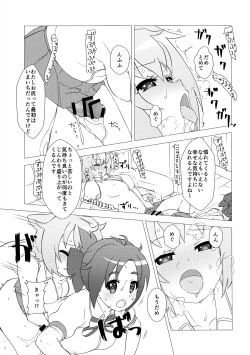 Page 16 of Osanpo Weekday