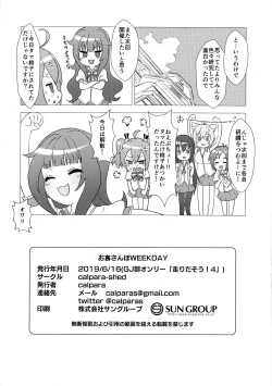 Page 29 of Osanpo Weekday