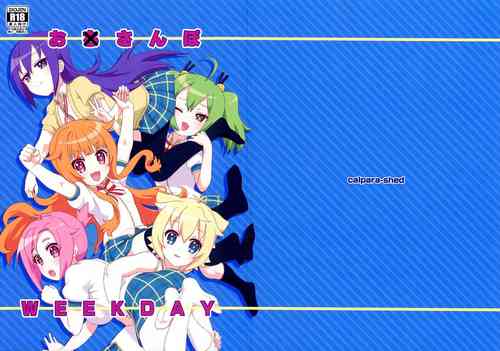 Download Osanpo Weekday