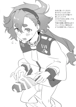 Page 15 of Niji Futa Matome Bon