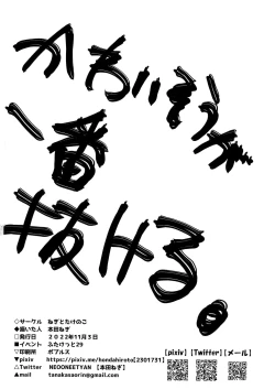 Page 29 of Futanari Chinpo Ijime 2