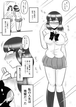 Page 2 of Futanari Chinpo Ijime 2