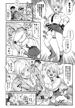 Page 10 of Futanari chinpo Daibousou!? No Maki