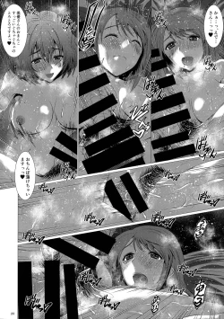 Page 20 of SCANDAL GIRLS 3