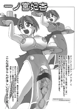 Page 16 of Jounetsu no Ao