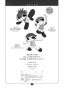 Page 17 of Jounetsu no Ao