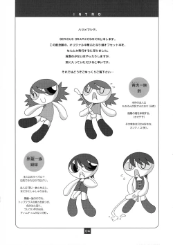 Page 3 of Jounetsu no Ao