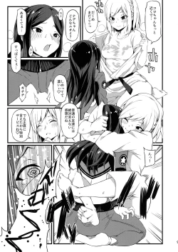 Page 8 of Koakuma Koro-chan