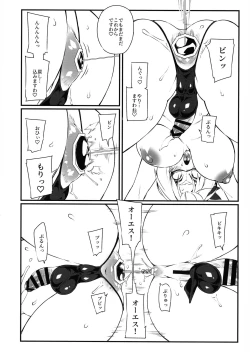 Page 8 of Seiyoku Kaihou Kamen Butoukai 2