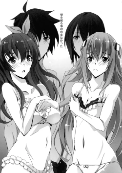 Page 4 of HIMEsama SWAP