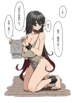 Page 20 of Seishori Gakari | 性处理系