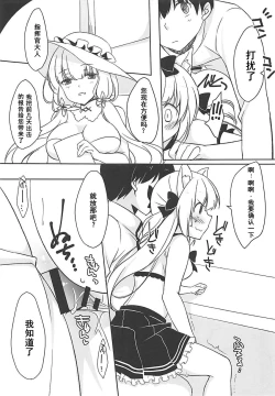 Page 10 of Yukikaze to Asobou