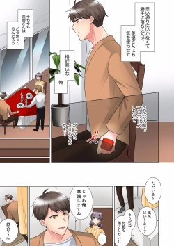 Page 11 of "Mou... Yamechau no?" Tayoreru Onna Senpai no Deisui Onedari Sex 18