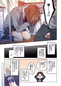 Page 11 of Even if you call it love 24