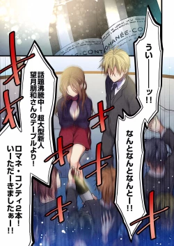 Page 15 of Even if you call it love 24