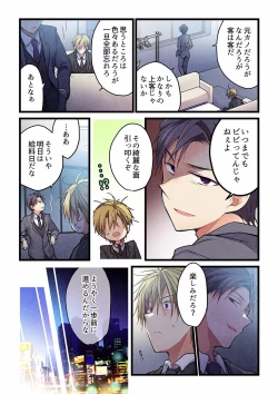 Page 24 of Even if you call it love 24