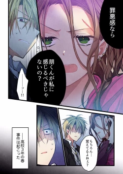 Page 8 of Even if you call it love 24