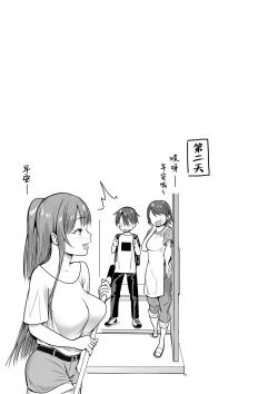 Page 26 of Boku no Ie ni wa Succubus ga Kuru | 我家來了位魅魔大姊姊