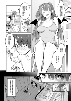 Page 5 of Boku no Ie ni wa Succubus ga Kuru | 我家來了位魅魔大姊姊