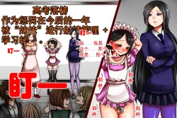 Page 12 of Imouto-sama to Teisoutai Tsuki Josou Maid | 被妹妹戴上贞操带的女装女仆