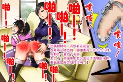 Page 37 of Imouto-sama to Teisoutai Tsuki Josou Maid | 被妹妹戴上贞操带的女装女仆