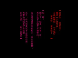 Page 42 of Imouto-sama to Teisoutai Tsuki Josou Maid | 被妹妹戴上贞操带的女装女仆