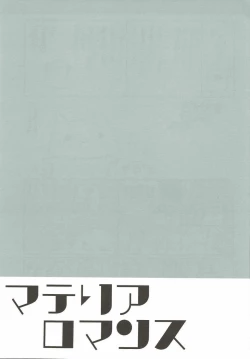 Page 2 of Materia Romance