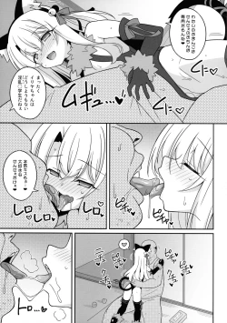 Page 7 of Kyuusei Maryoku Chuudoku 7