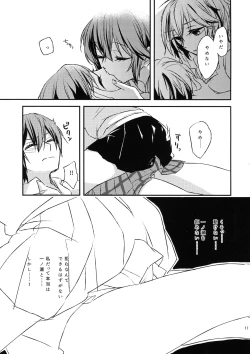 Page 10 of Futari no ma ni nani ga aru?