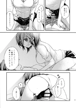 Page 12 of Futari no ma ni nani ga aru?