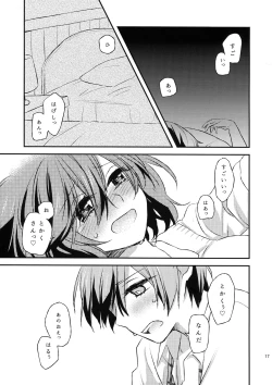 Page 16 of Futari no ma ni nani ga aru?