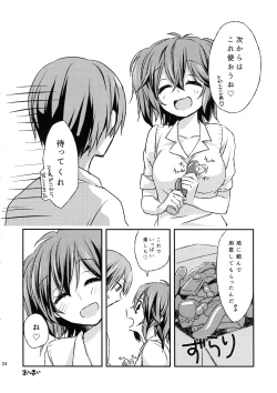 Page 23 of Futari no ma ni nani ga aru?